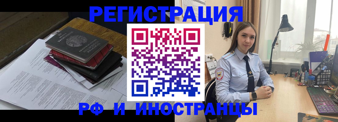 прописка для школы в Валуйках