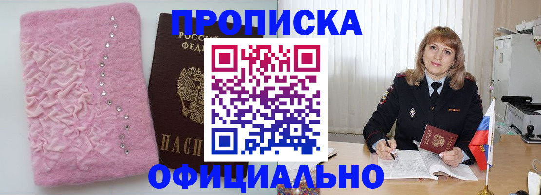 найти адрес прописки в Валуйках