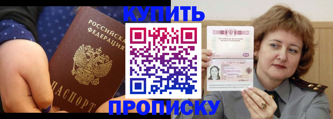 временная регистрация в Валуйках
