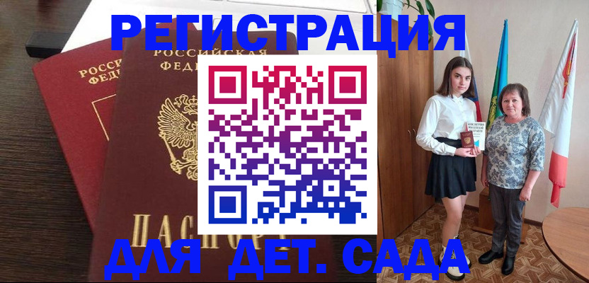 прописка для кредита в Валуйках