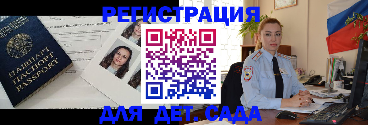 временная регистрация в Валуйках